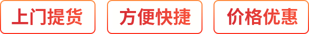 科學(xué)嚴(yán)謹(jǐn)、提高效率、價(jià)格優(yōu)惠